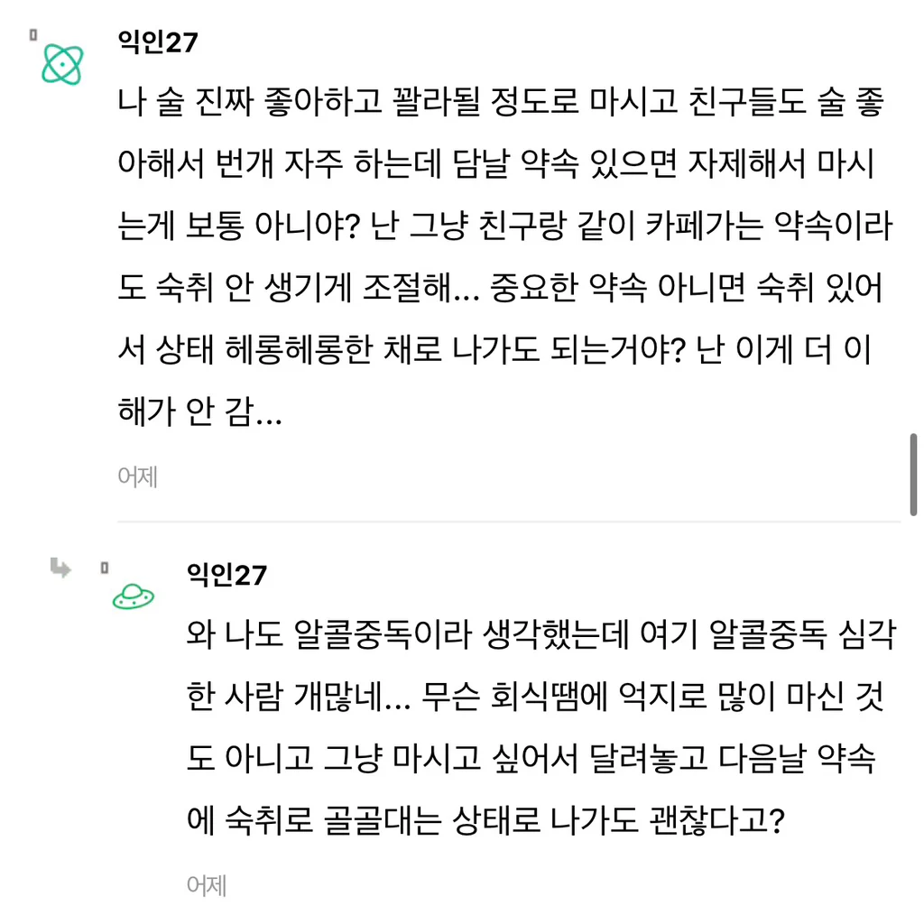 청모 때 숙취쩌는 채로 온 친구들.. (10)