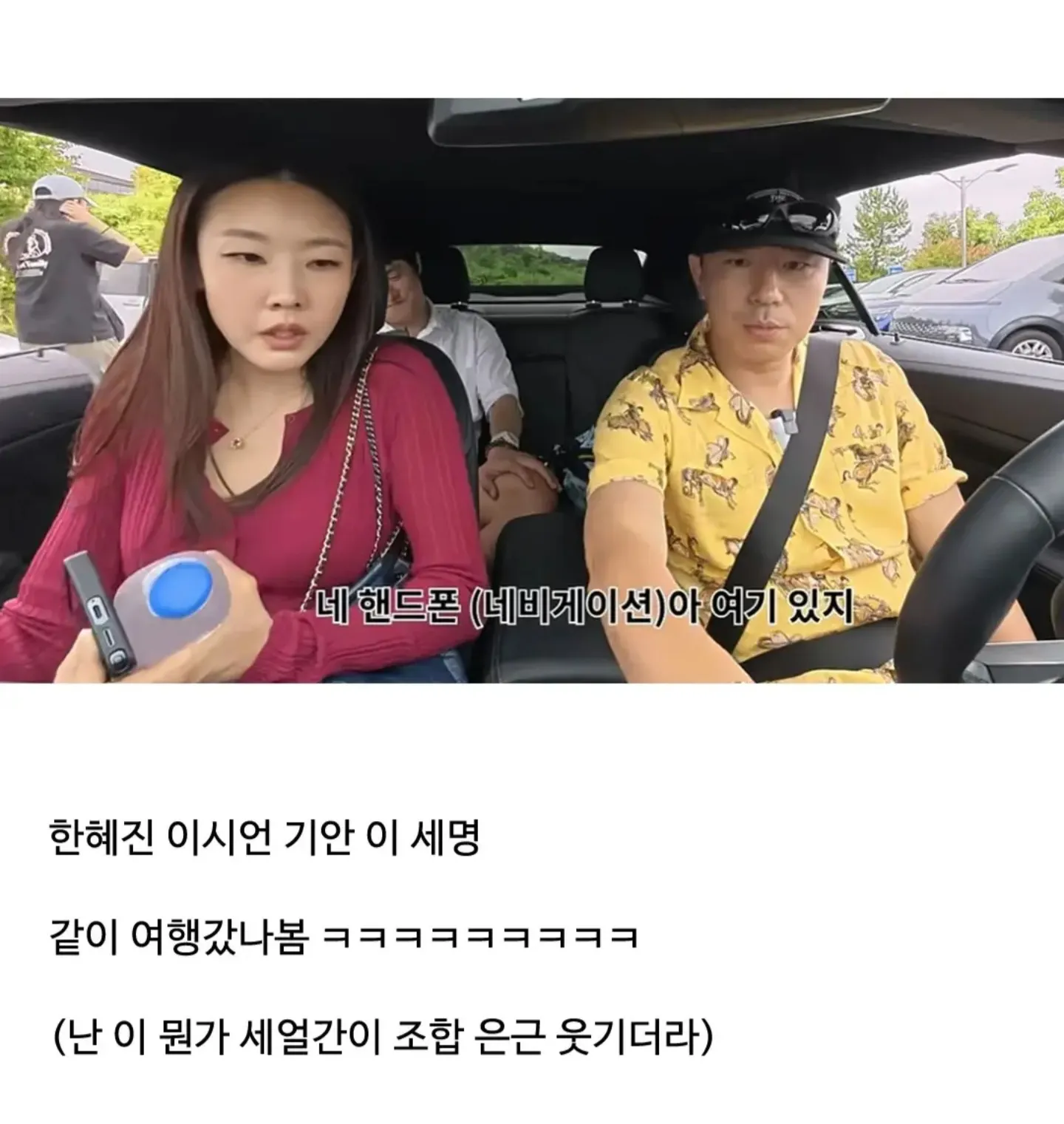살면서 안전벨트 이렇게하는사람 처음봐