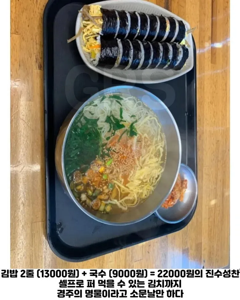 경주에 있는 김밥집