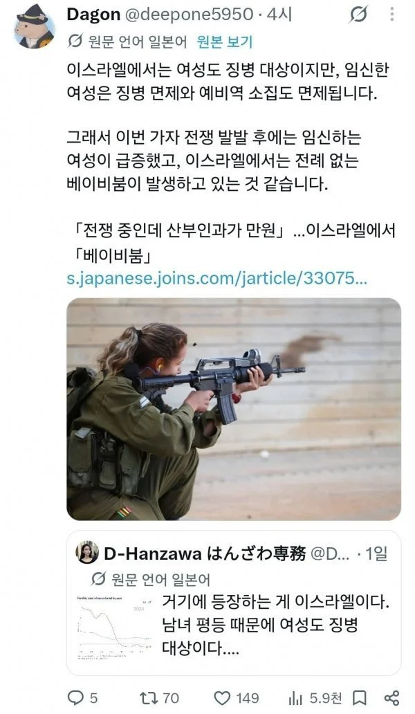 드디어 결론이 났다는 군대 VS 임신 논쟁 ㄷㄷㄷ