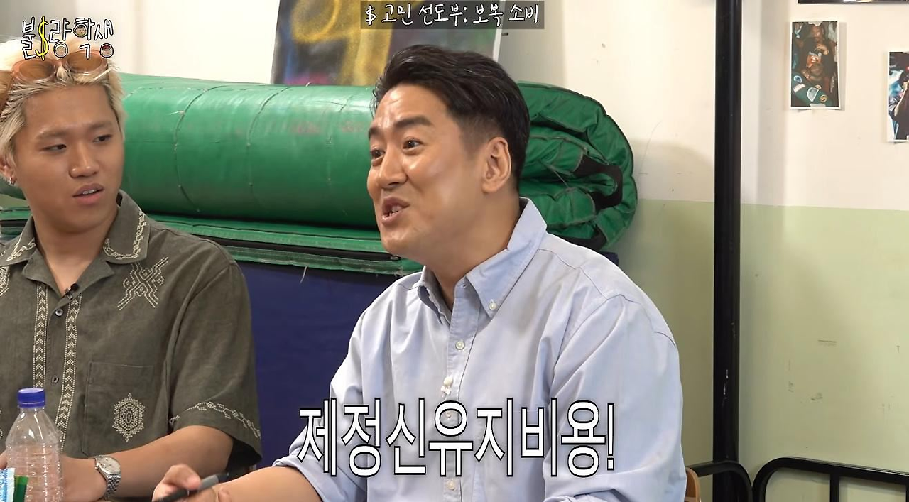 요즘 유행한다는 제정신 유지비용 논쟁 (18)