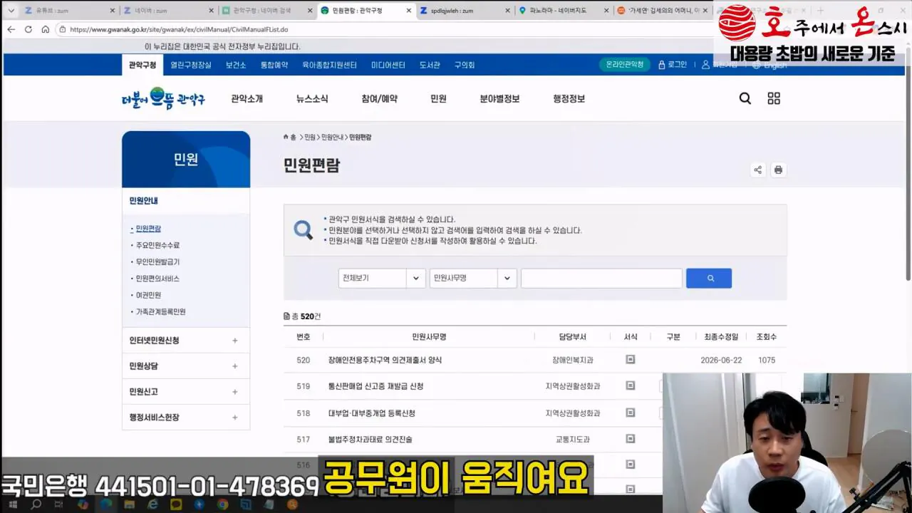 [충격제보]말안들으면 송곳으로 찔렀다결국 터져나오는 김세의 모자의 과거. 은현장의 렉카박멸.mp4_20260907_144731.723.jpg 김세의 엄마 건물 조지기 시작한 장사의신