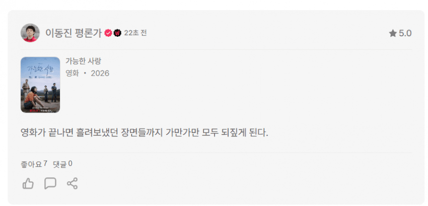 이동진 영화 암살자들 후기 (5)
