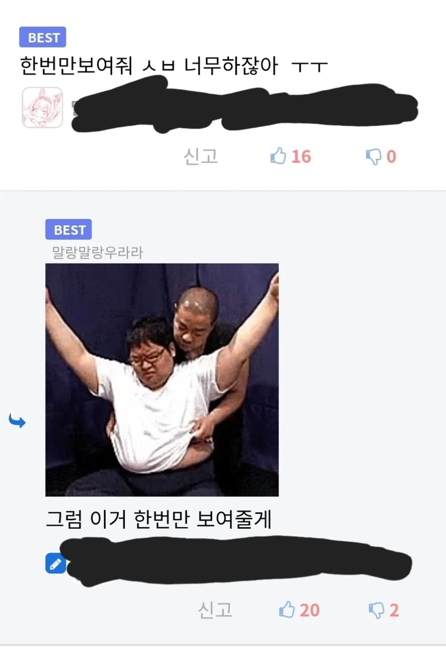 "저격은 상처만 남을 뿐이야! 젖을 보자!" (5)