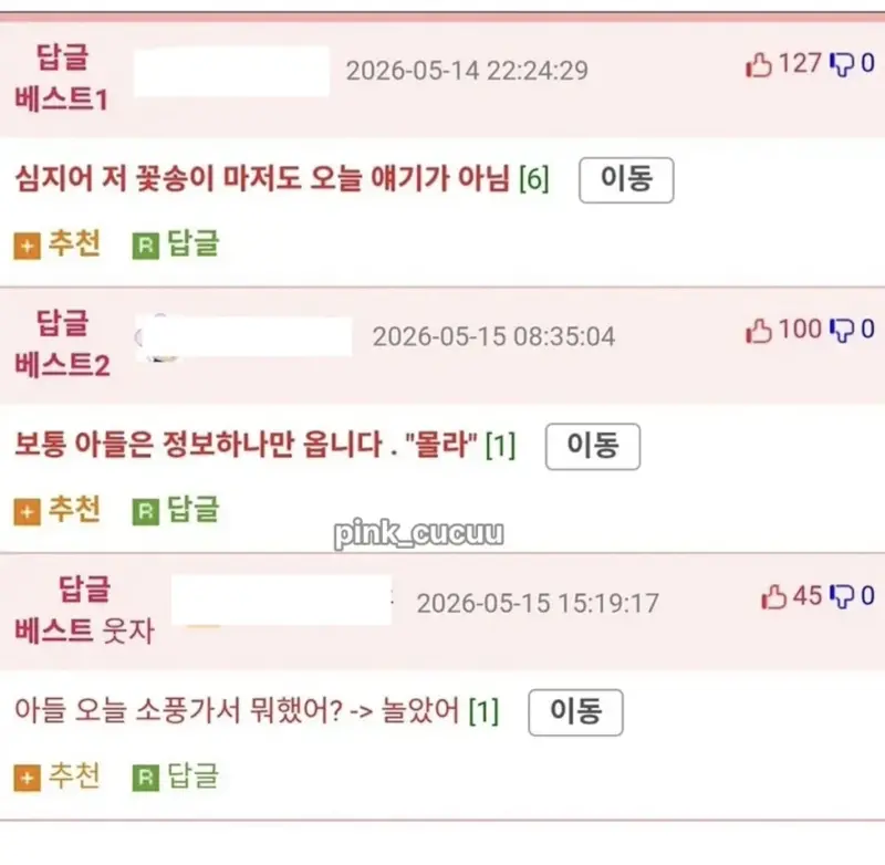 아들과 딸이 집에와서 푸는 정보량 (3)