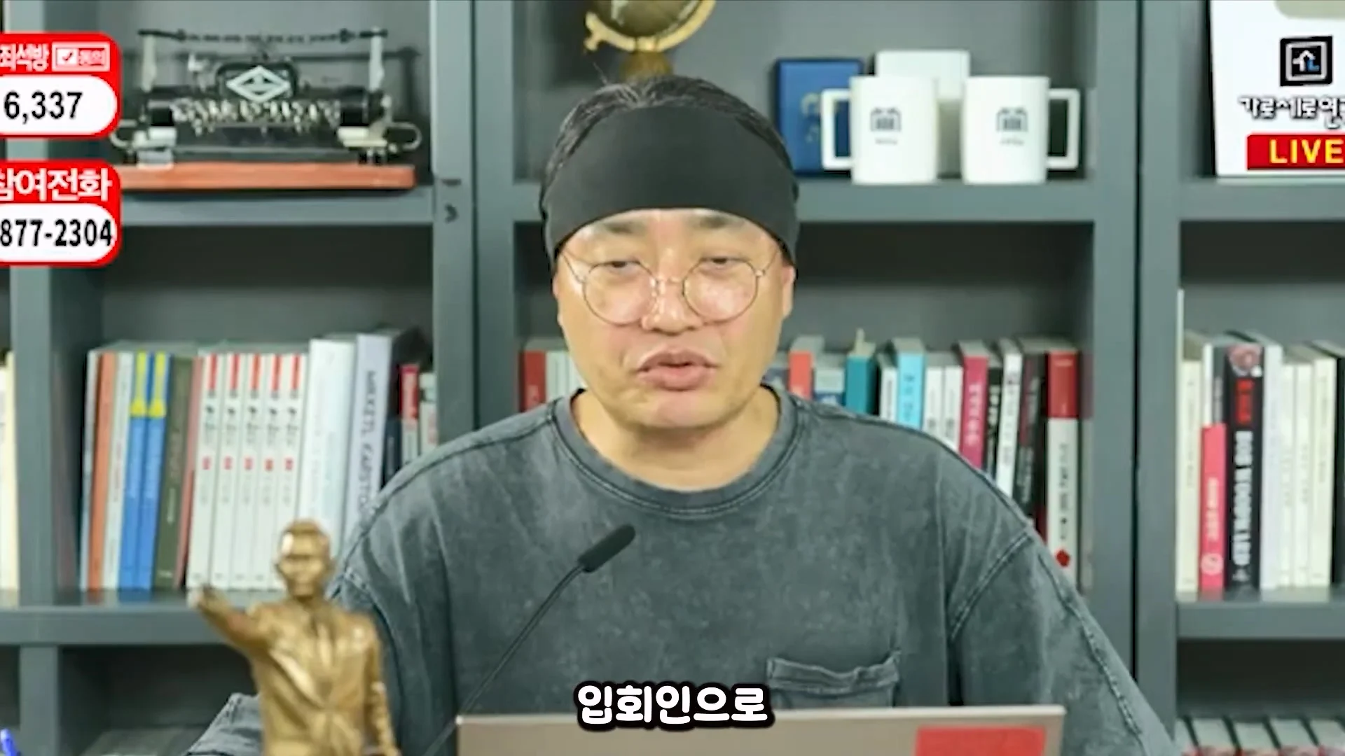 가세연 사무실 장비등에 빨간 딱지 붙인 장사의신과 김소연 ㄷㄷ (19)