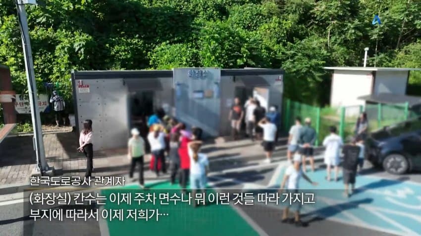 채널a) 화장실 옆에 두고 단체로 노상방뇨 (35)
