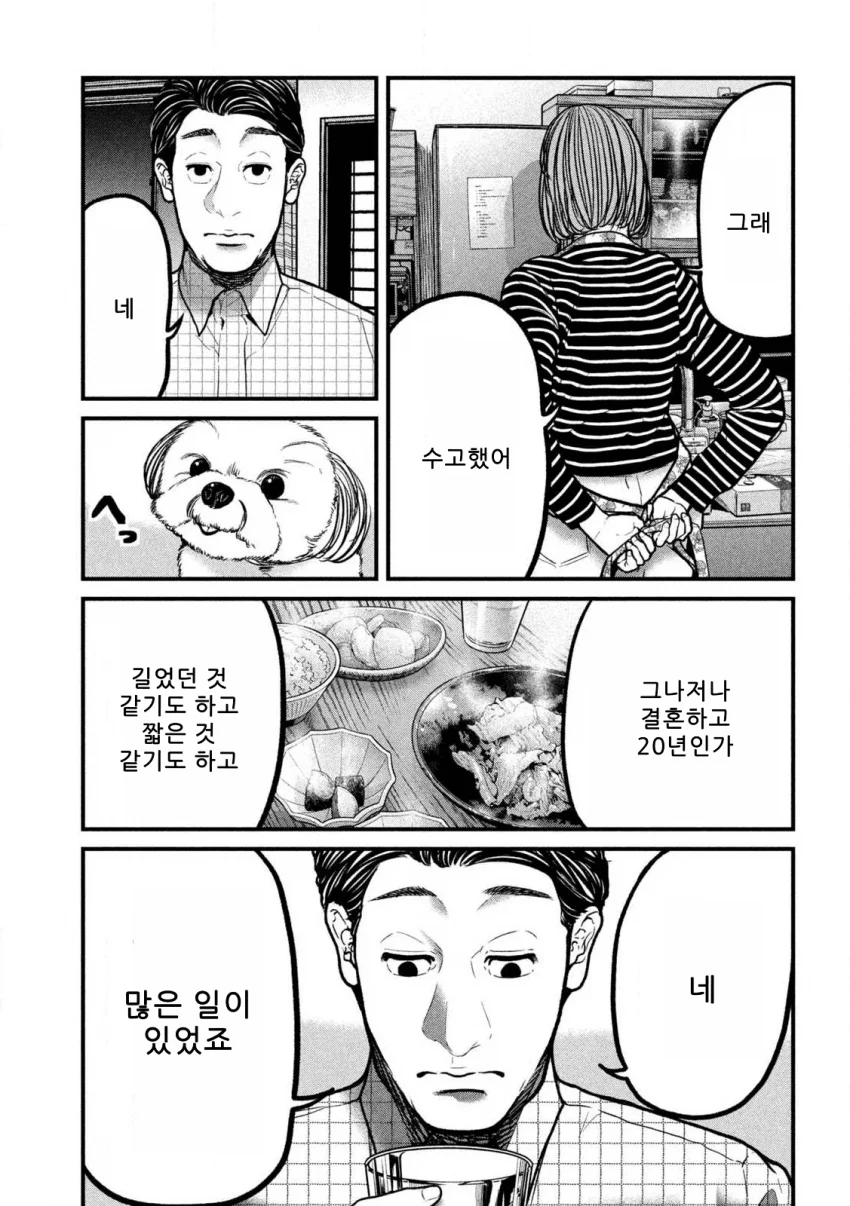 은퇴를 희망하는 킬러 만화 (50)