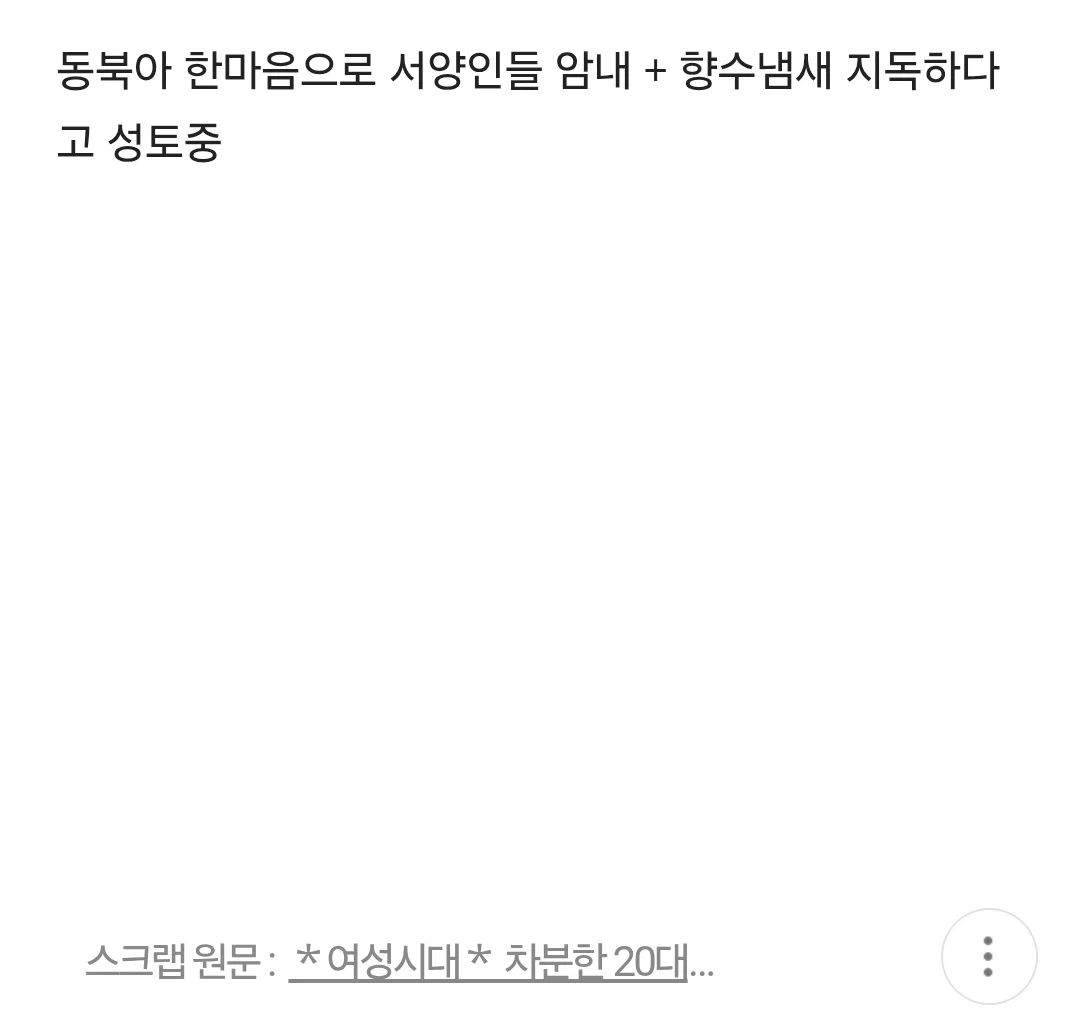 흑인보고 코 막아서 난리난 중국인 영상 (19)
