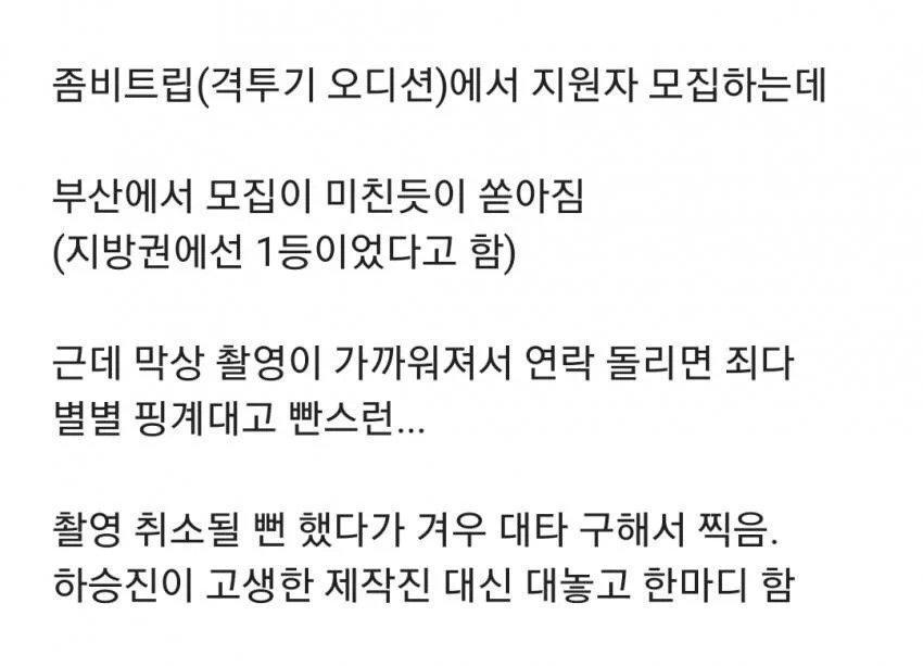 부산사람이 말하는 부산양아치 특징 (3)