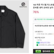 자바나스 울 트러커, 스웻 조거, 긴팔 롱슬리브 등