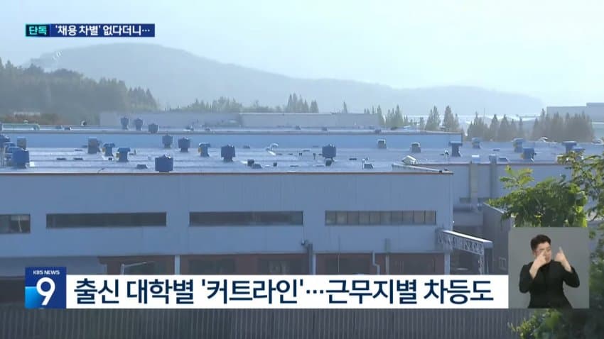 kbs) 한화에어로, 경력직 뽑으며 "나이•대학 제한" 지침 (8)