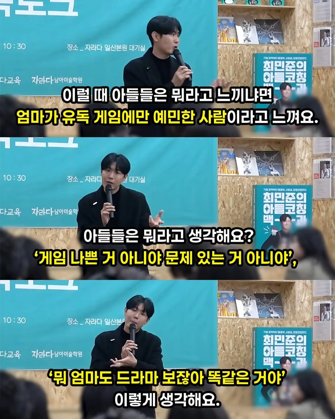엄마 말 안듣던 아들을 한방에 변화시킨 엄마의 행동 (4)