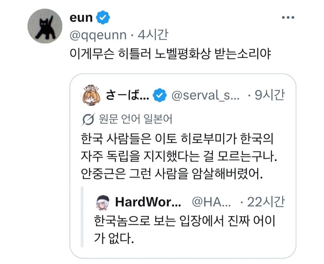 이게 무슨 히틀러 노벨평화상 받는 소리야. (2)