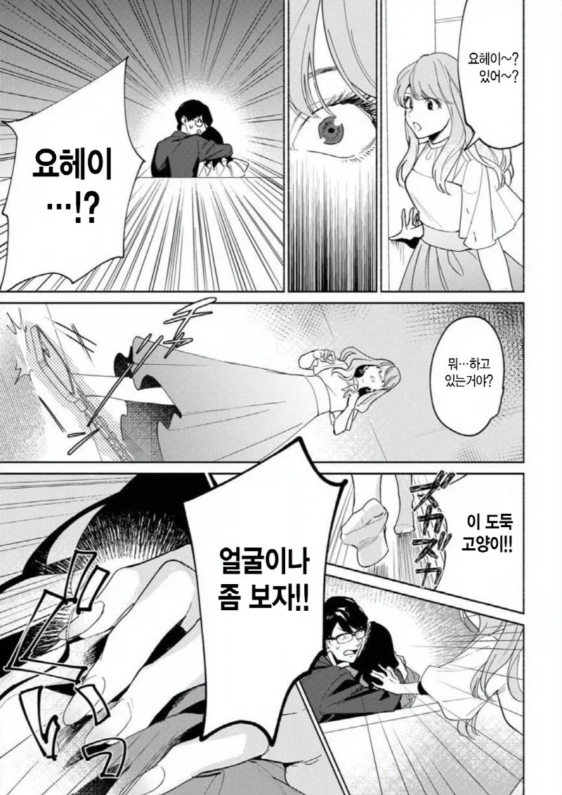 추녀, 평범하다면서 예쁘게 그리는게 말이 되냐! (2)