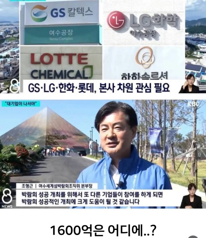 여수 섬박람회 근황 돈줘 (2)