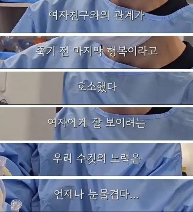 30살 연하 여친을 위해 발기부전 수술하는 남자 (3)