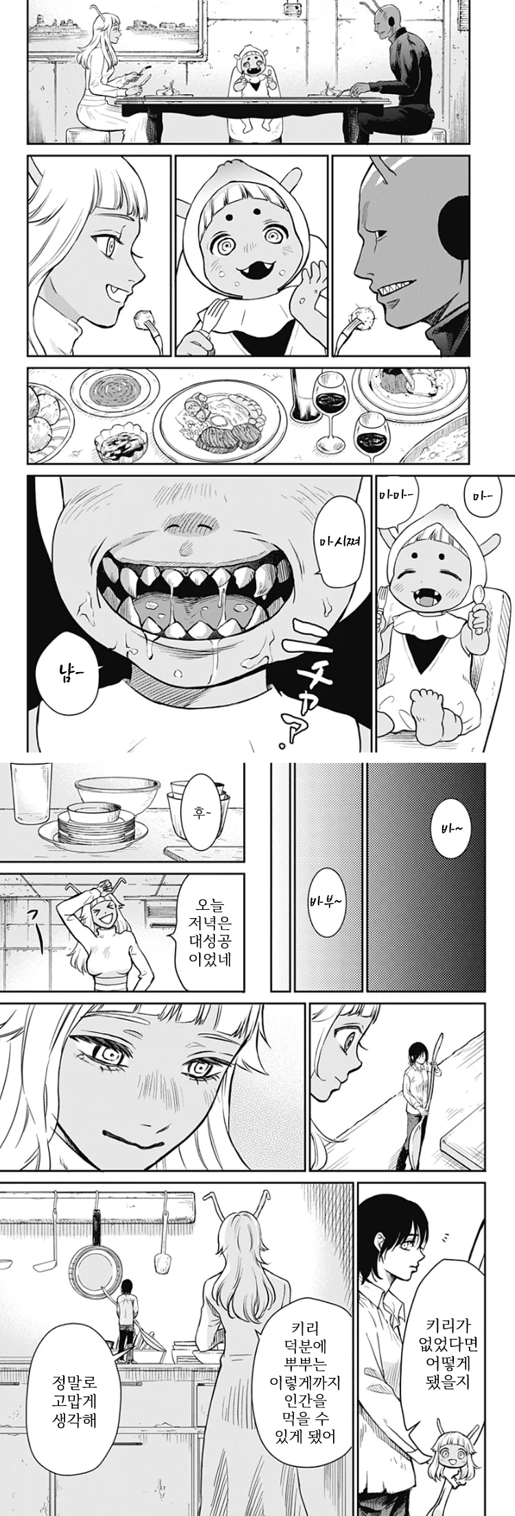 쓰레기 단편) 진격의 엄마 manhwa (25)
