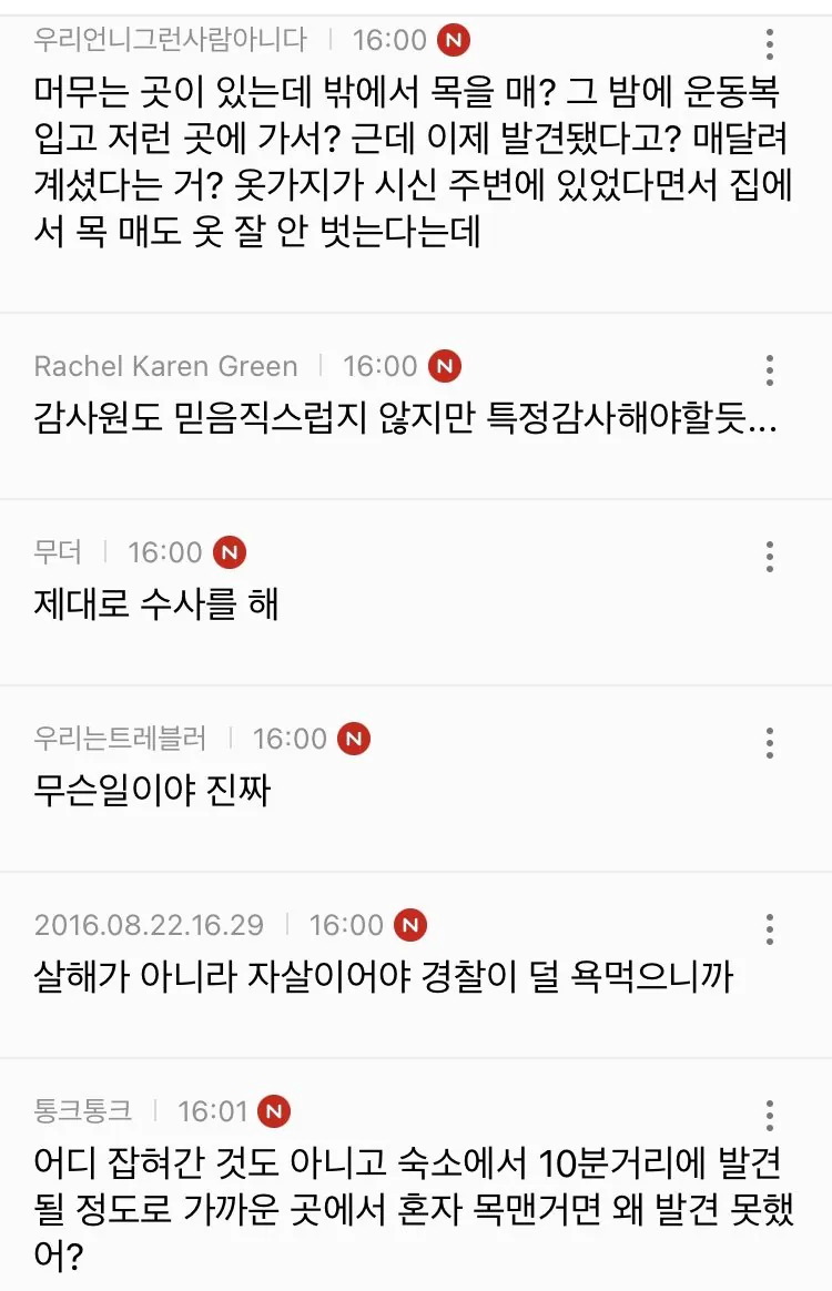 제주특별자치도 경찰들 (23)