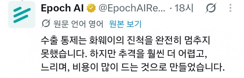 엔비디아와 화웨이칩 비교 (13)
