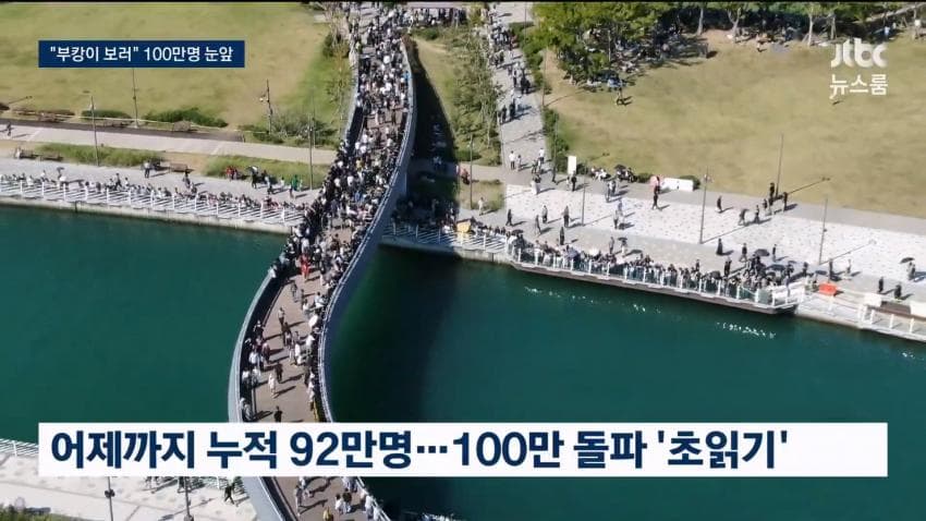 부캉이 보러... 결국 누적 100만명 돌파 (29)