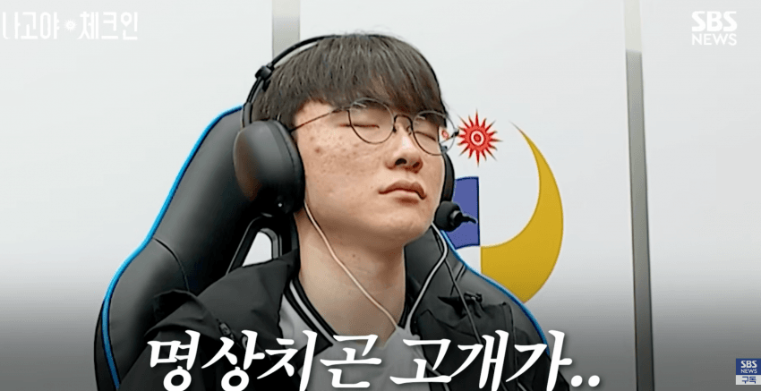 sbs 페이커 뭐냐 이거 ㅋㅋㅋㅋㅋㅋㅋㅋㅋㅋㅋㅋ (11)