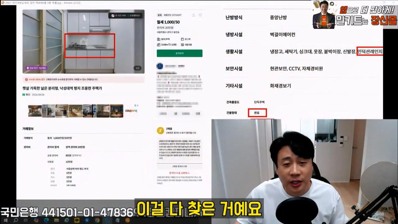 [충격제보]말안들으면 송곳으로 찔렀다결국 터져나오는 김세의 모자의 과거. 은현장의 렉카박멸.mp4_20260907_144949.211.jpg 김세의 엄마 건물 조지기 시작한 장사의신