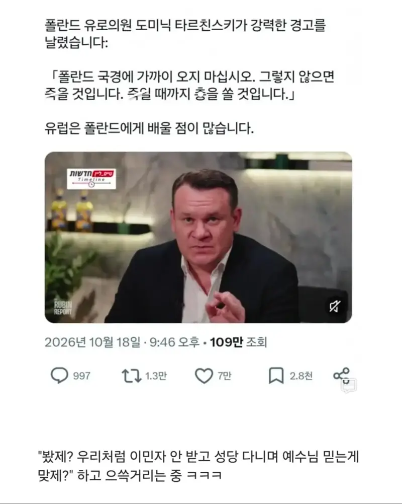 프랑스와 비교해 너무 안전하다는 폴란드 (7)