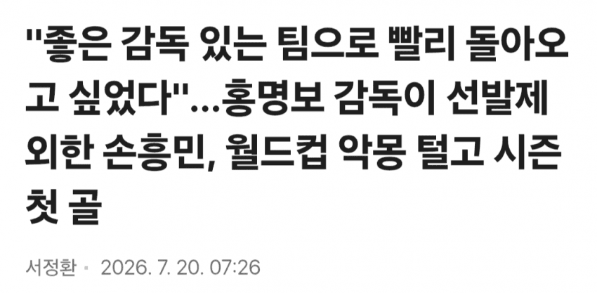 LA FC의 감독 마크 도스 산토스에 대해 araboja.. (2)