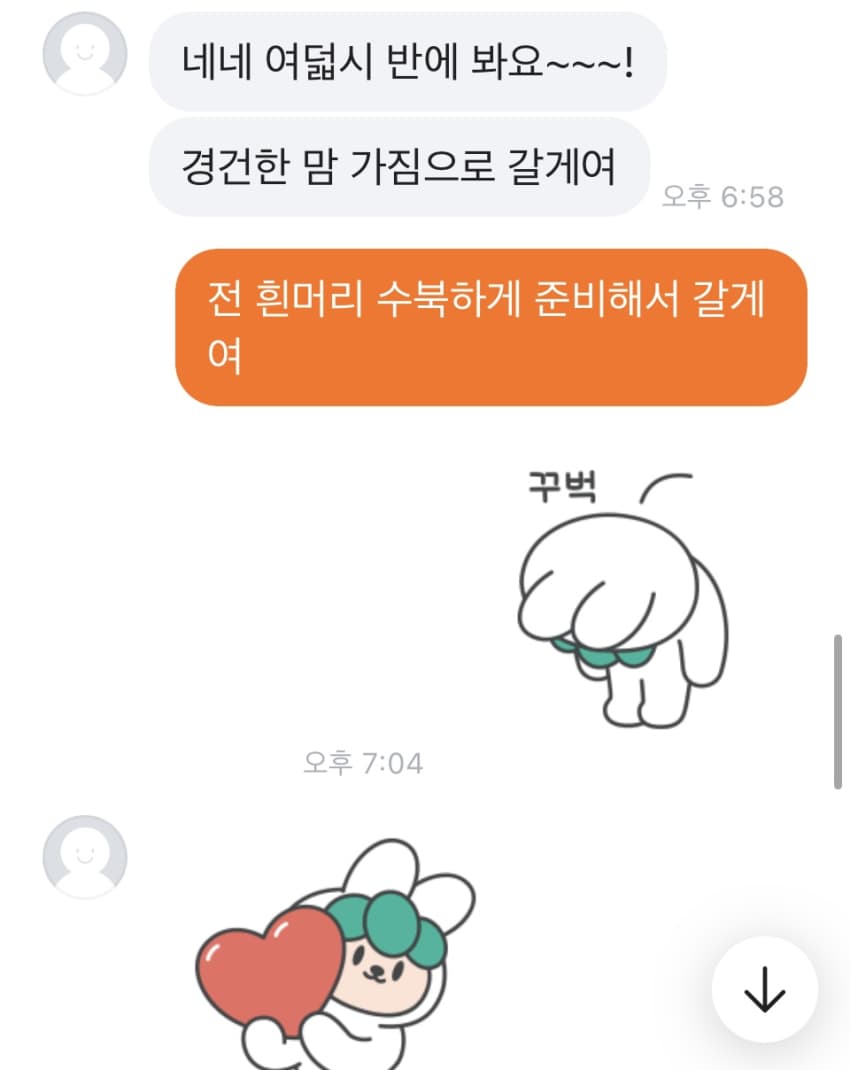 싱글벙글 흰머리 뽑는 알바 (8)
