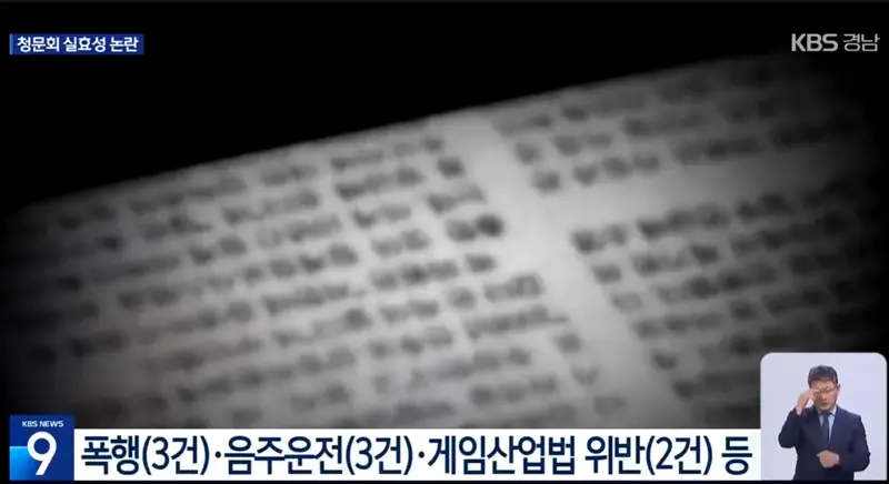 납치 폭행 등 전과 8범을 대표이사로 임명한 어느 축구 클럽팀 (4)