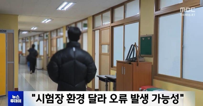 kbs) 스마트 안경 쓰고 대입 시험..줄줄이 적발 (31)