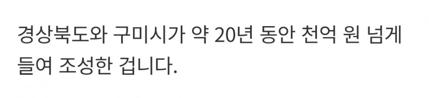 "박정희 자료관 하나 더" 구미시, 재단 설립도 추진해 논란 (11)