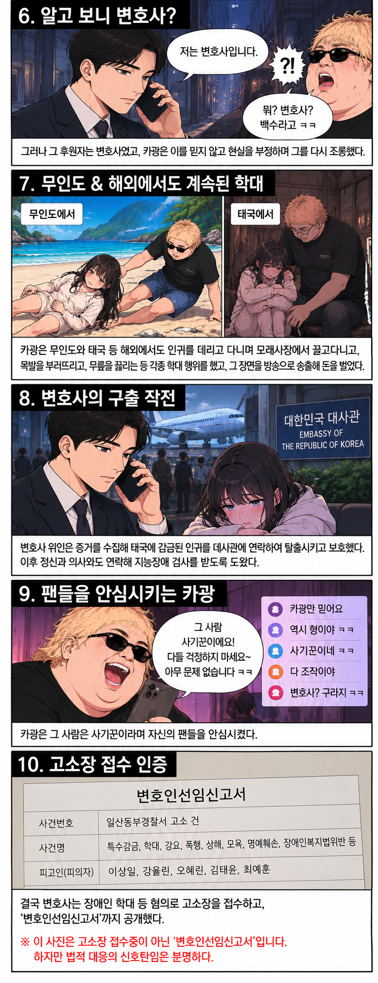 현재 난리난 유튜버 카광 vs 변호사 대결 ㅎㄷㄷ (2)
