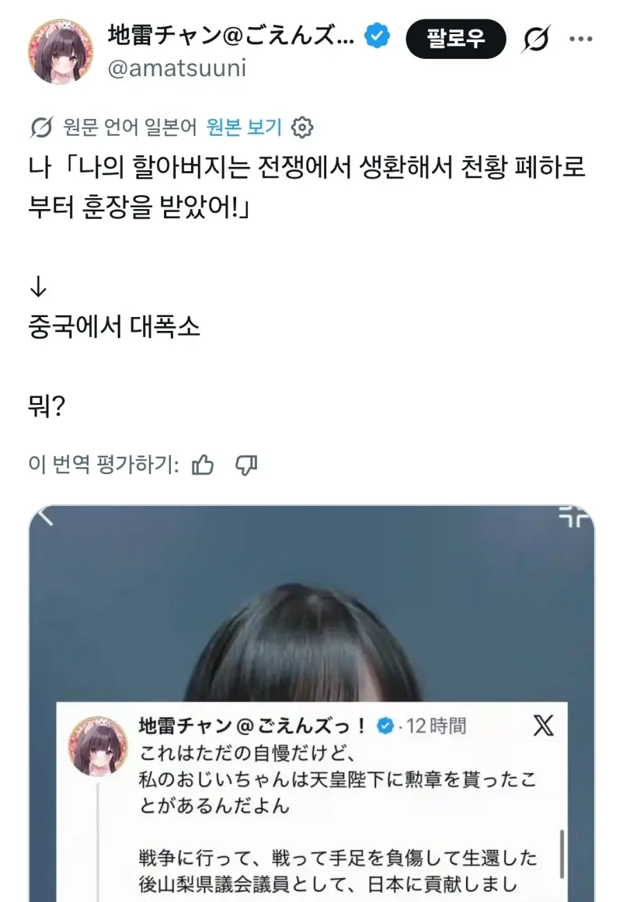 조상 자랑중인 일본인들 (2)