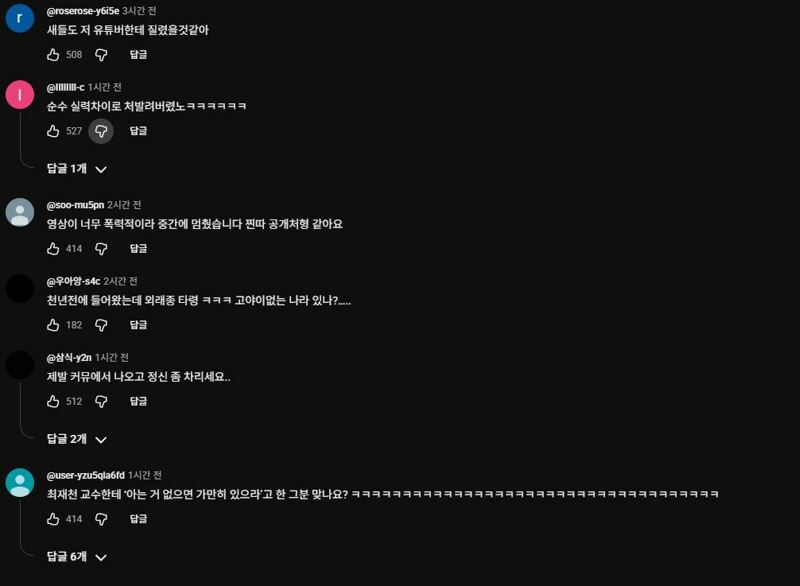 사실상 새덕후 공개처형이였다는 생방송 토론 (8)