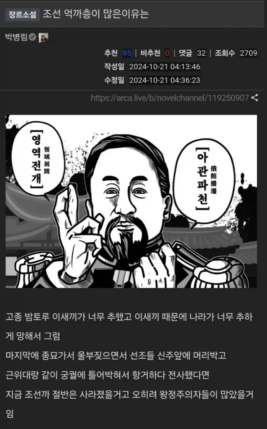 조선 억까층이 많은 이유