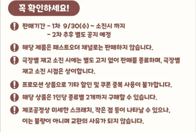 치이카와 팝콘통 되팔렘 토벌중인 CGV (2)
