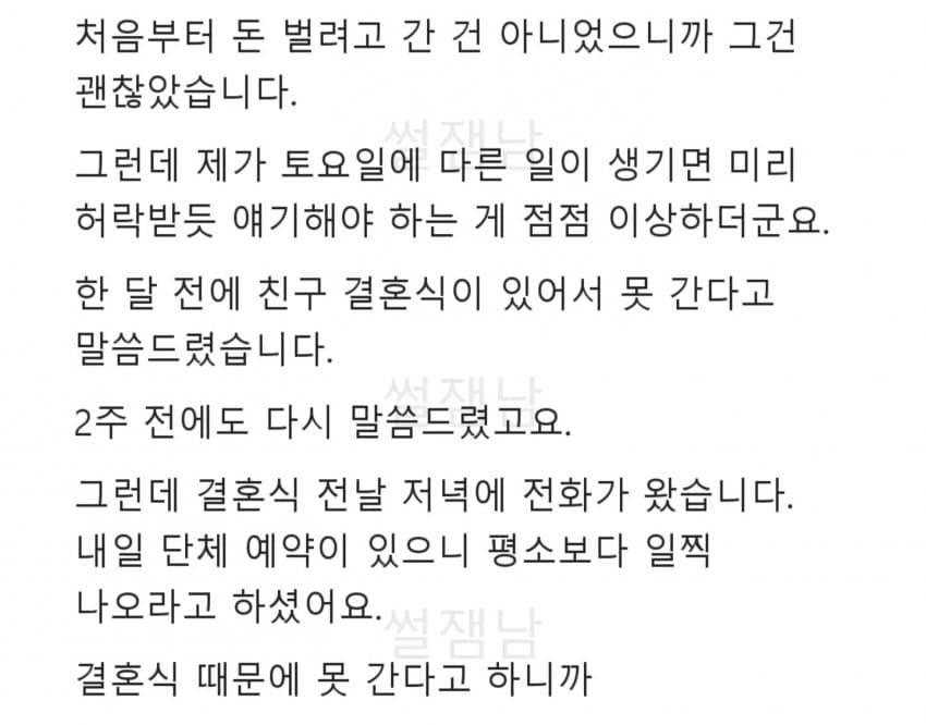 싱글벙글 장인어른이 식당을 하십니다. (3)