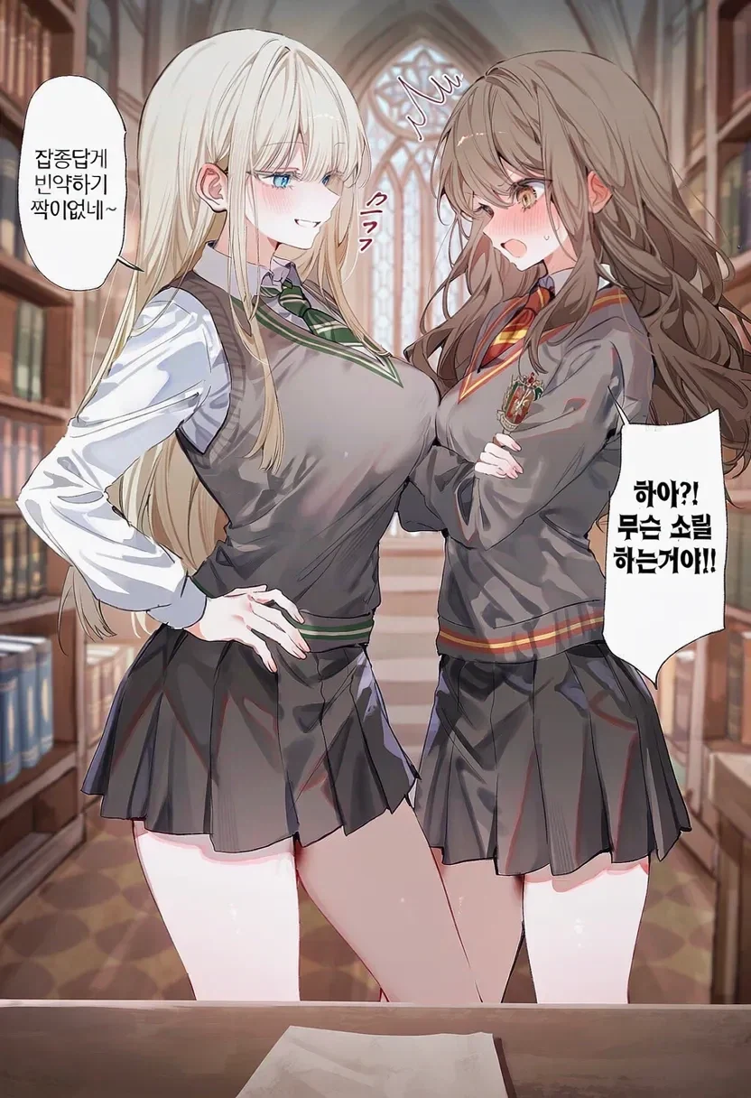세계가 감탄한 말포이 가슴 공식. (3)