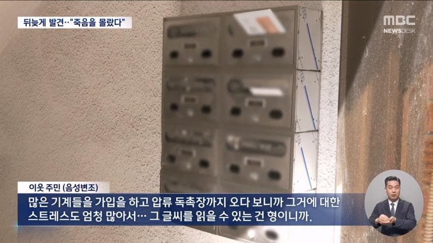 한집에서 고독사?...엄마·동생도 몰랐던 이유 (28)