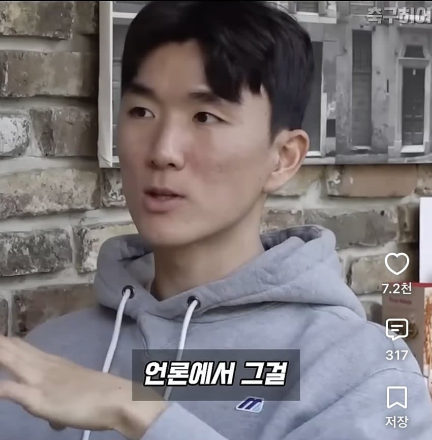 황인범을 한국의 지단이라고 띄워줬던 손흥민 (10)