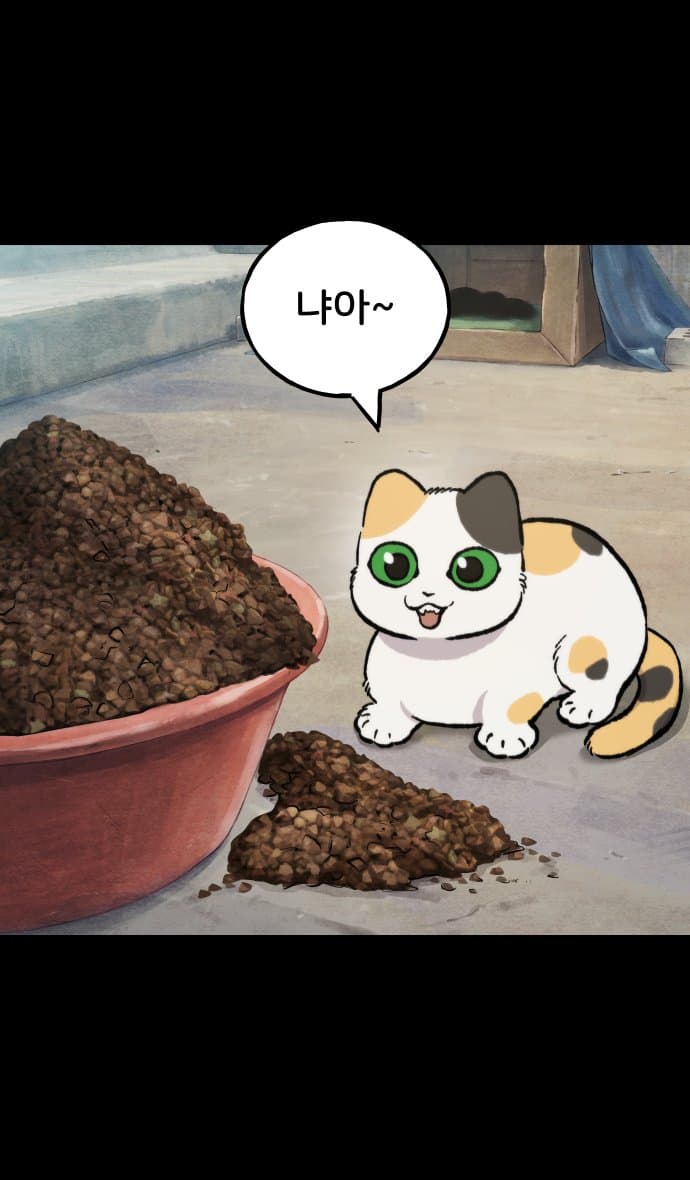고양이 찬양 하는 만화 (10)