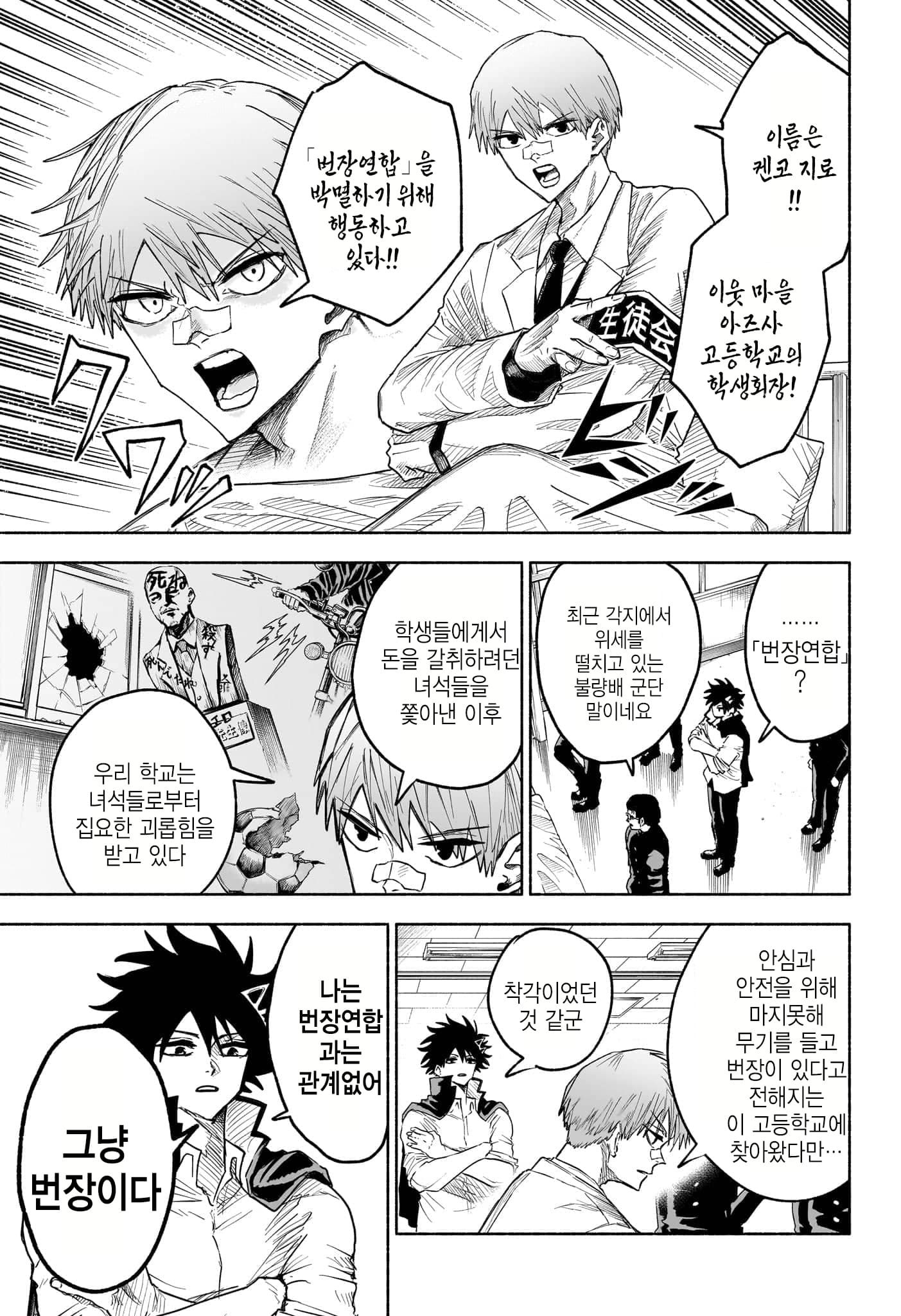 할머니의 소망을 이뤄주는 손주 만화 (8)