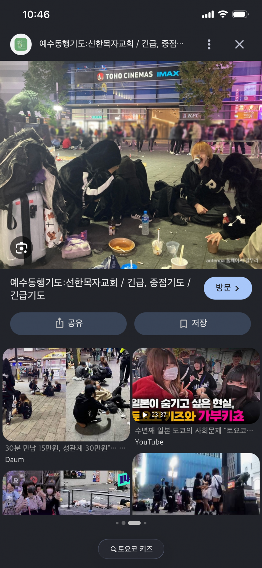 일본 여행 가서 이런 행동하면 죽을 수도 있습니다” (7)