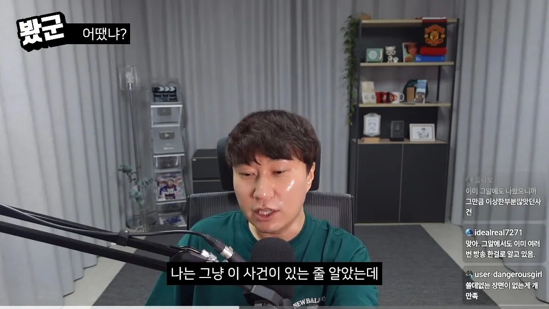 유튜버 단군 암살자(들) 리뷰 중 음모론에 대한 의견 (20)