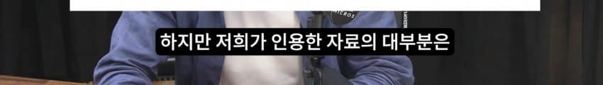 새덕후 영상 토론 진행자가 80년된 연구라고 반박을 하더라 (33)