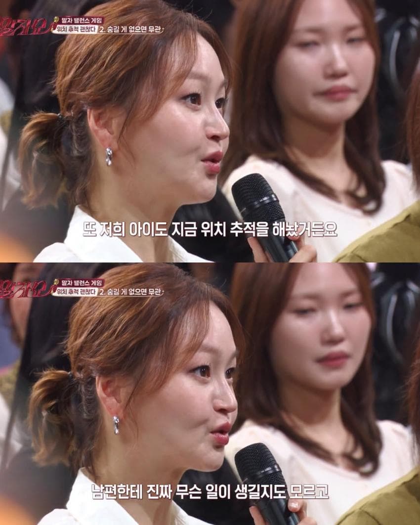의견 분분한 배우자 위치 추적 (5)