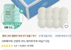 (코인) 산양유 비누 90g*12입+4입증정