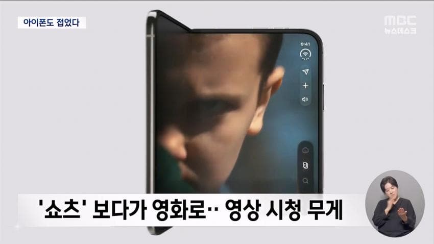 싱글벙글 폴드 8 vs 아이폰 듀오 비교 (38)